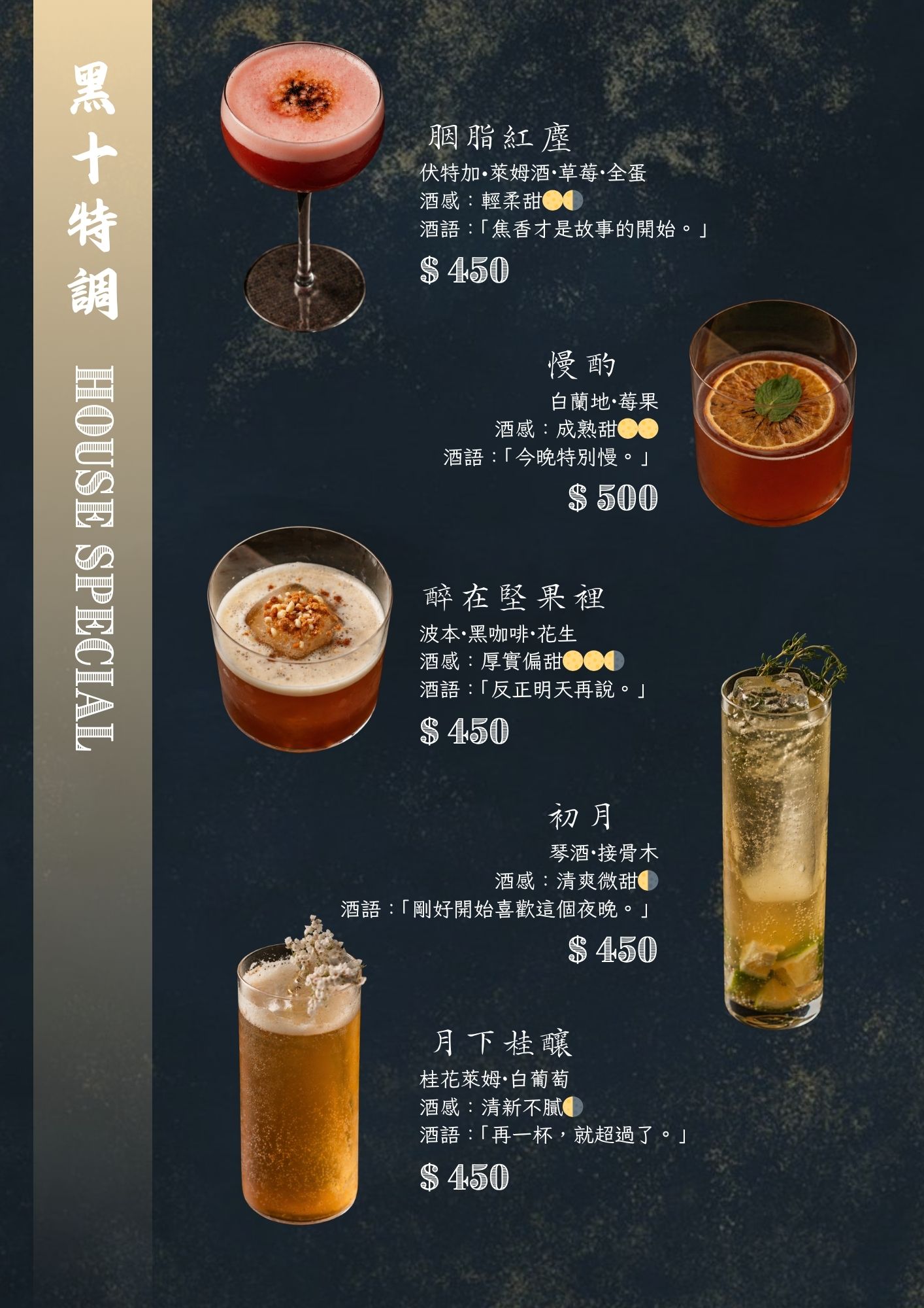特調照片1