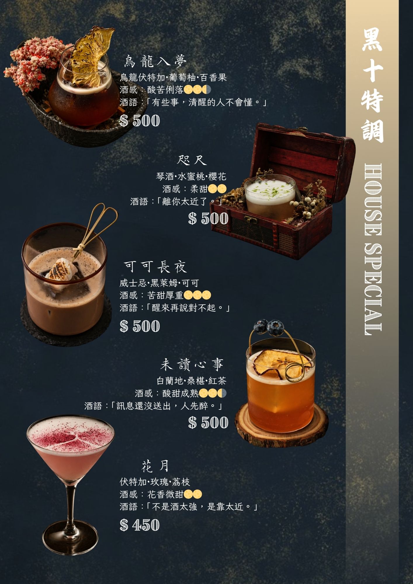 特調照片2