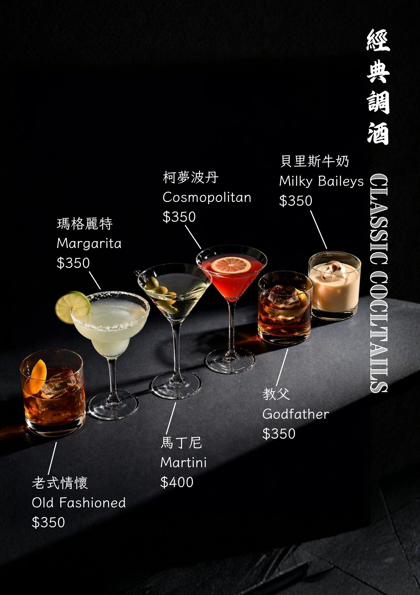經典調酒照片2