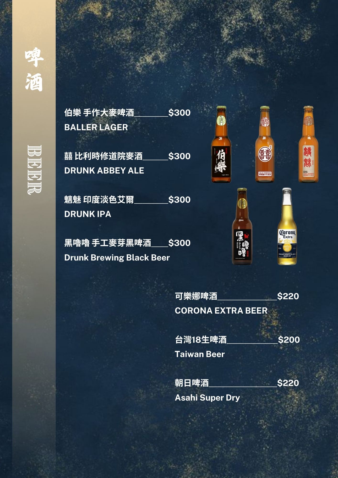 其他酒照片1