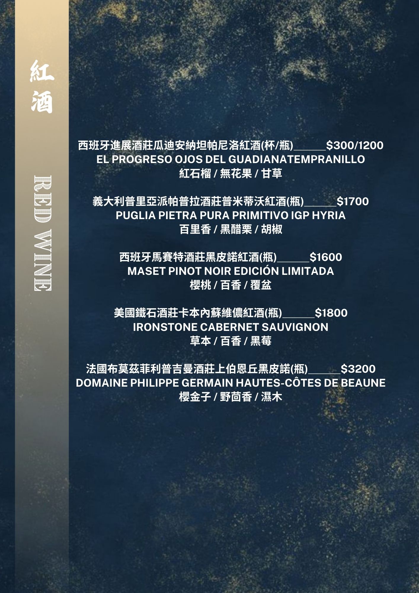 其他酒照片3